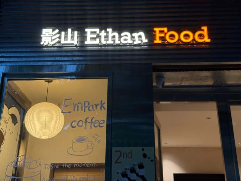 Exploring Chengdu's Old Streets: Coffee and Classic Snacks - Good To Know