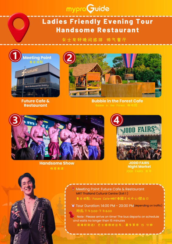 Female Friendly tour - Bubble in the Forest & Handsome boy show - Dinner and the handsome-boy show