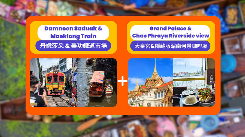 Floating Market Grand Palace and Chao Phraya River View Tour - At a glance