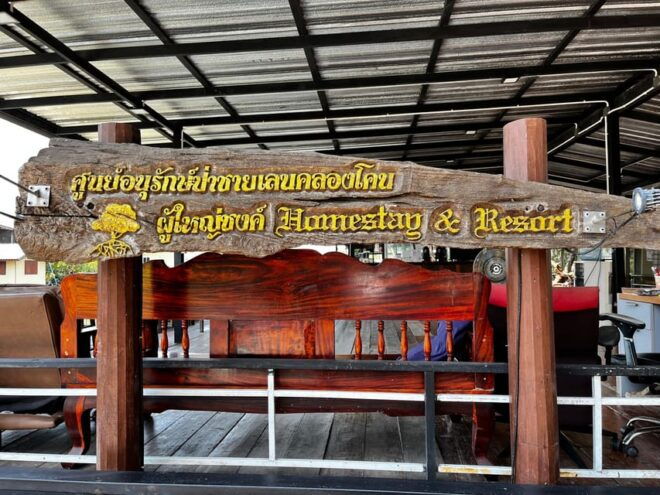 Floating & Railway Markets With Optional Mangrove Forest - Coconut Sugar Production Workshop