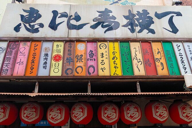 Food, Boutiques and Culture: A Self-Guided Walk of Ebisu - Introduction: Why Explore Ebisu?