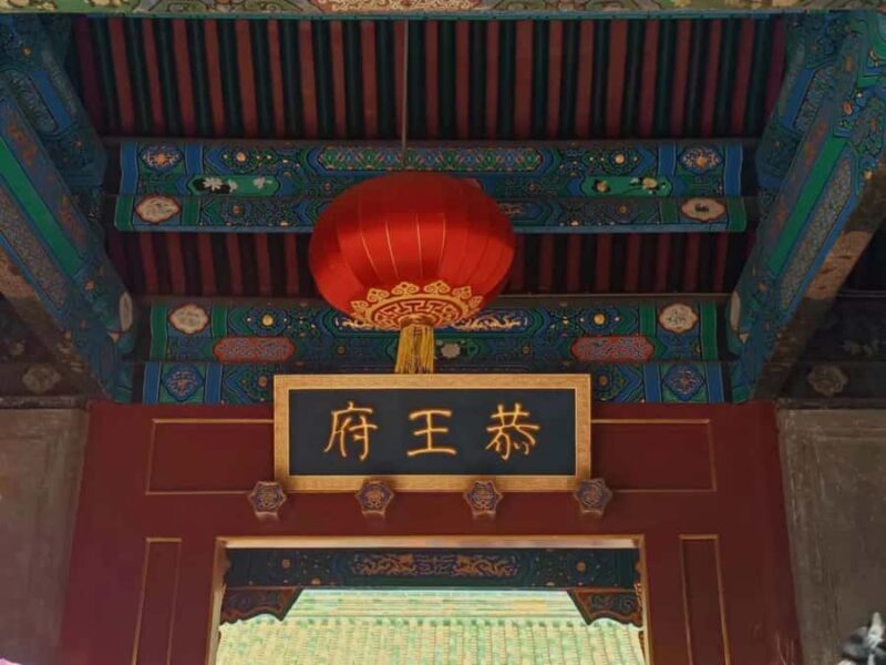 Forbidden City & Prince Gong's Mansion: Hutong Experience - Good To Know