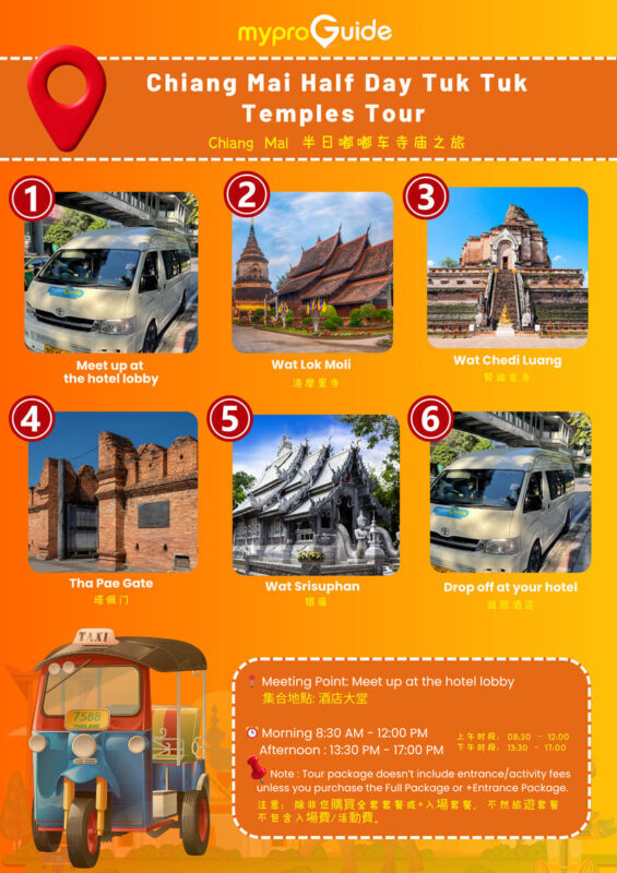 (Free eSIM) Chiang Mai Half Day Tuk Tuk Temples Tour by MyProGuide - Wat Lok Molee and the Lanna monastery