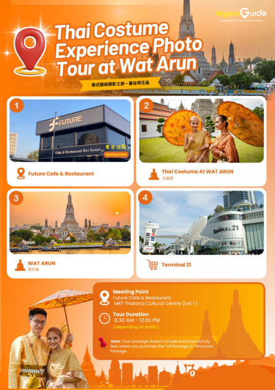 (Free eSIM)Thai Costume Photo Tour- Wat Arun in Bangkok(MyProGuide) - Getting dressed for Wat Arun