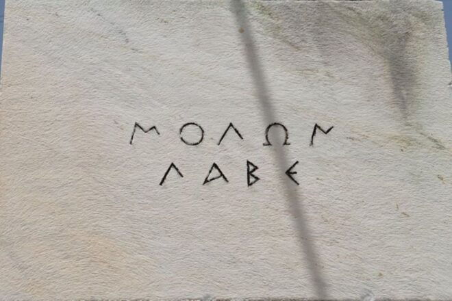 From Athens: Marathon and Thermopylae Full Day Private Trip - Return to Athens