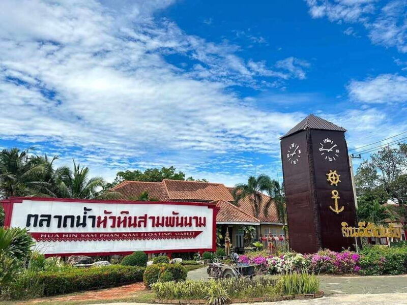 From Bangkok or Hua Hin: Hua Hin Tour With Private Charter - Good To Know