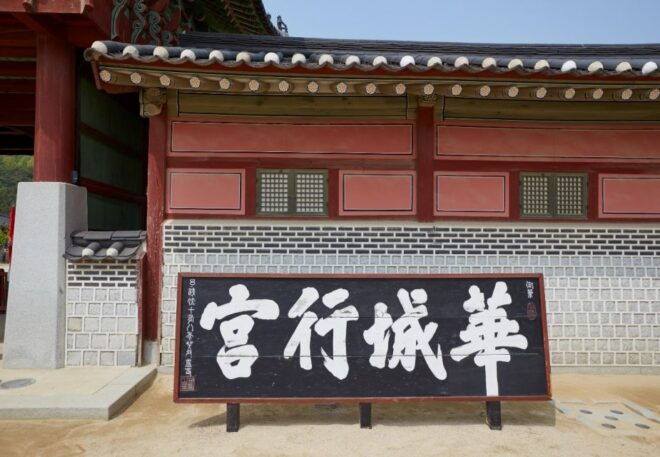 From Seoul: Suwon Hwaseong Fortress and Folk Village Tour - Important Information for the Tour