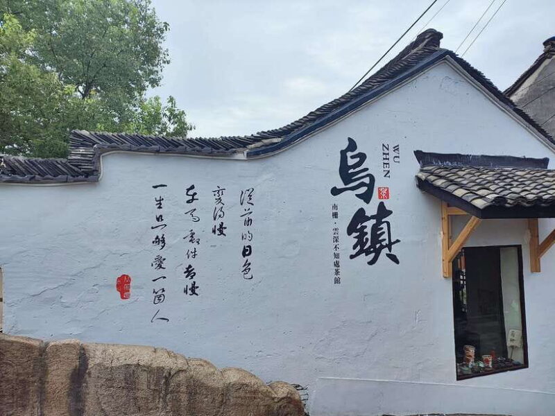 From Shanghai: Private Day Tour to Wuzhen Water Town - Good To Know