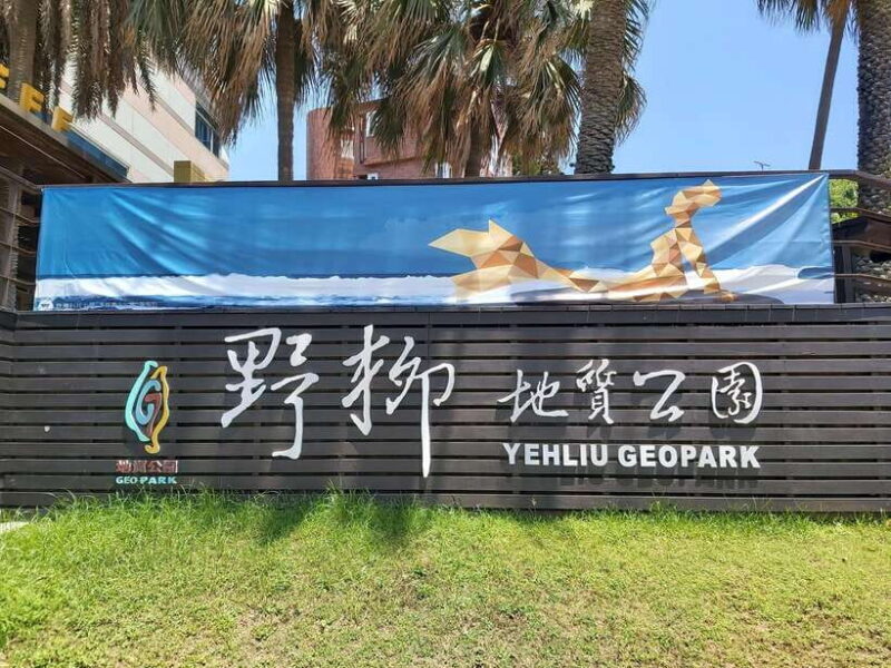 From Taipei: Yehliu, Jiufen, and Pingxi Day Tour - Frequently Asked Questions