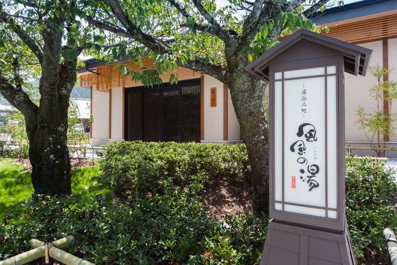 Fu Fu No Yu Onsen Admission Ticket in Kyoto - A calm stop after Arashiyama’s walking routes