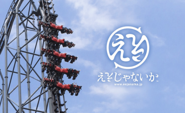 Fuji-Q Highland Amusement Park:Private Day Tour by Alphard - Booking and Cancellation Policy