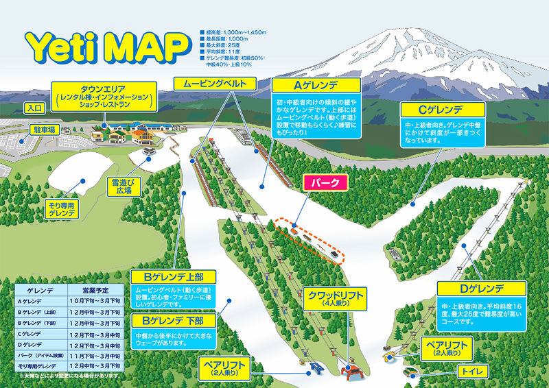 Fuji Snow Resort Yeti & Onsen Full-Day Tour - Make the onsen a real part of the plan