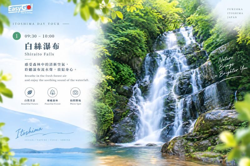 Fukuoka Coastal Day Trip to Itoshima: Shiraito Falls, Miyajidake Shrine, Ichiran no Mori, Sakurai Futamigaura Meoto Iwa (Married Couple Rocks), Coconut Tree Swing (Departing from Fukuoka) - The real value: saving the transport puzzle