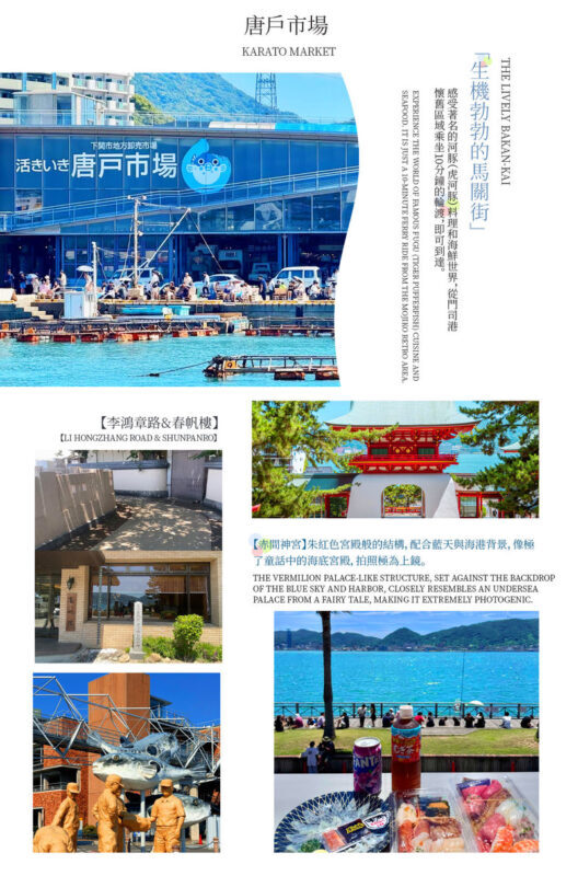 Fukuoka Full-Day Kitakyushu Moji Port & Mt. Sarakura Tour with Night Views - Karato Market: a useful pause for food