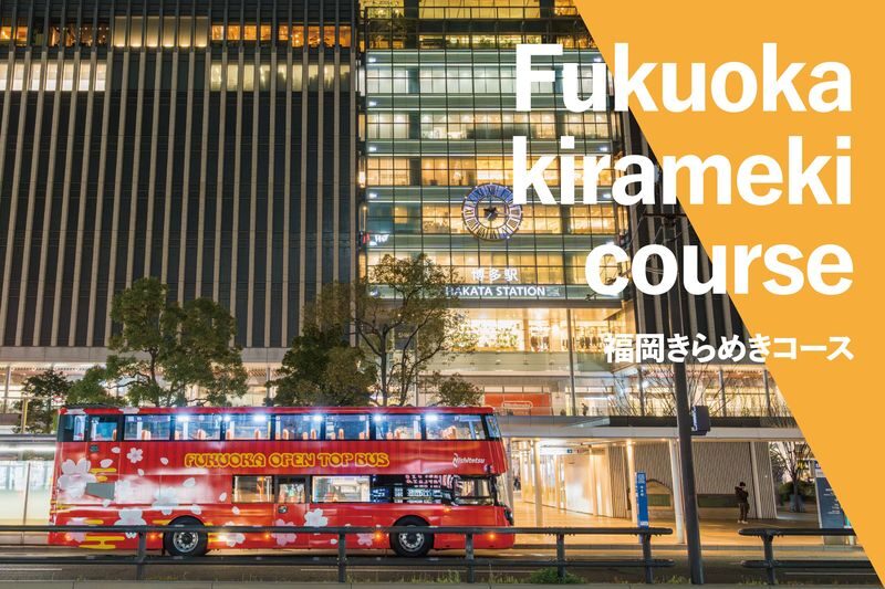 Fukuoka Open Top Bus - Seats, weather, and the small print that matters