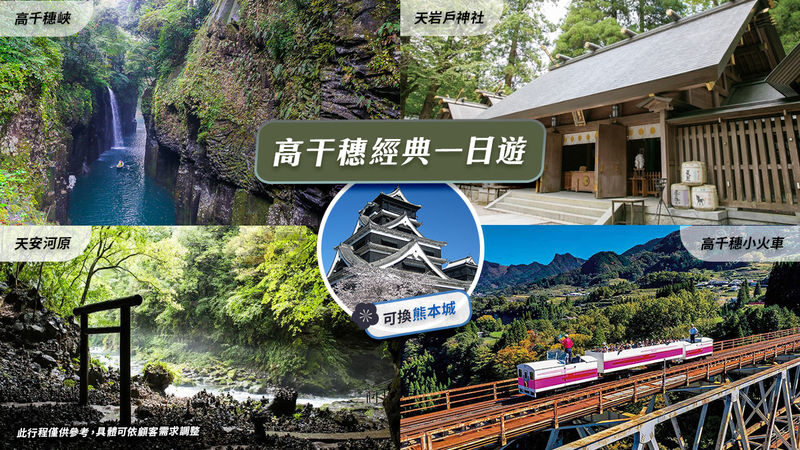 Fukuoka Takachiho Gorge Full-Day Private Tour with Transfer - What to expect at Takachiho Gorge