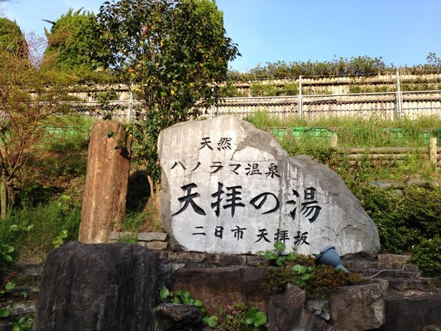 Fukuoka Tempaizan & Outlets Full-Day Experience with Hot Spring - Should you book?