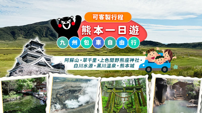 Fukuoka Yufuin Private Chartered Car Day Tour (Customizable Itinerary) - Yufuin: leave time for a proper visit