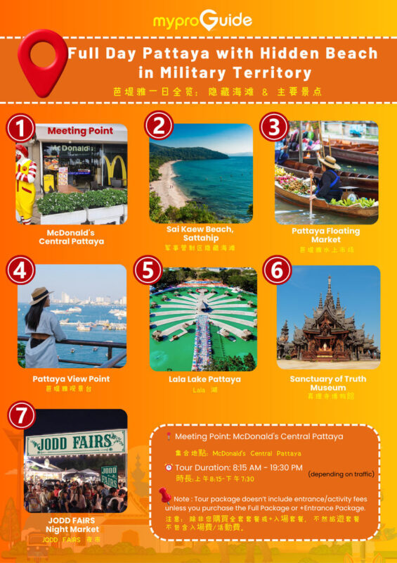 Full day Pattaya with hidden beach (lala lake)by MyProGuide - The best reason to leave Bangkok for Sai Kaew Beach