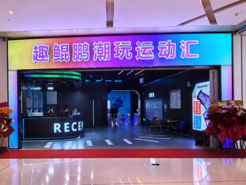 Fun Kunpeng Sports Center (Zhuhai Hengqin Innovation Square Store) - Key points to know
