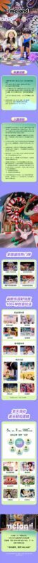 Futian Parent-Child Popular List: MELAND (Shenzhen Futian Center City Store) - Tickets, time, and value