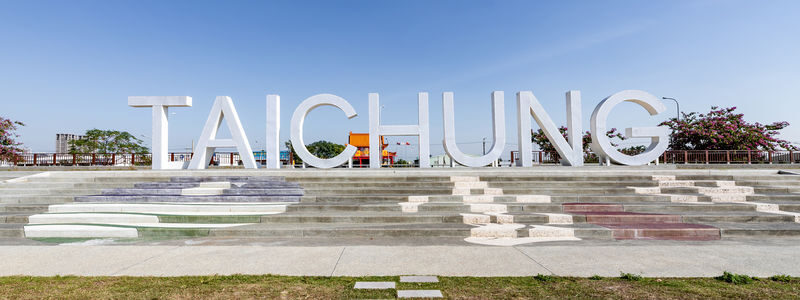 Gaomei Wetland, Rainbow Village and Miyahara Day Tour from Taichung - A city-to-coast day, with Gaomei as the finale