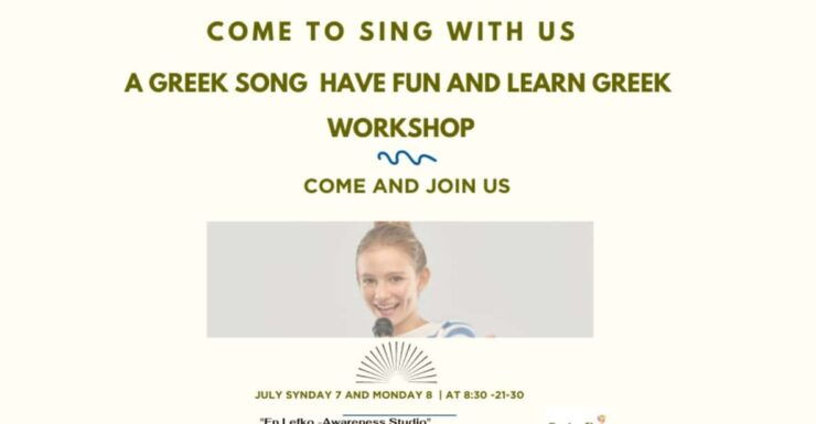 Gerani; Come to Sing a Greek Song, Have Fun, and Learn Greek - Immersive Learning Activities