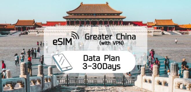 Greater China (With Vpn): Esim Mobile Data Day Plan - Flexibility and Top-Up Options