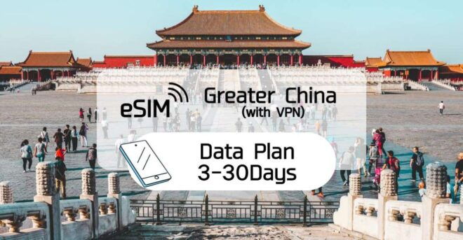 Greater China (With Vpn): Esim Mobile Data Day Plan - Pricing and Customer Ratings
