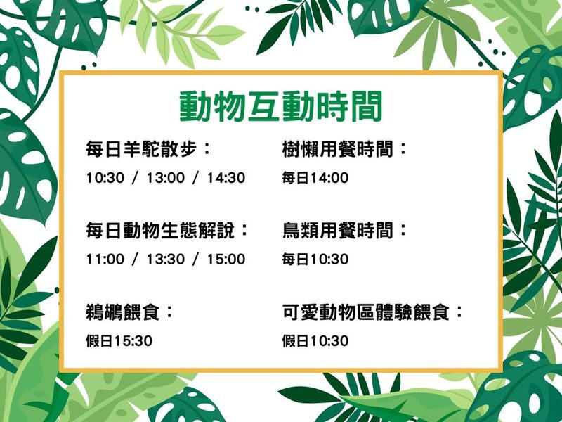 Green World Ecological Farm Ticket in Hsinchu - Plant collections, from water gardens to century-old cacti