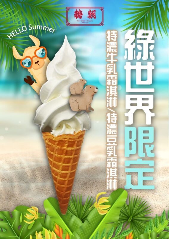 Green World Ecological Farm Ticket in Hsinchu - The shuttle can save your legs, but check the rules