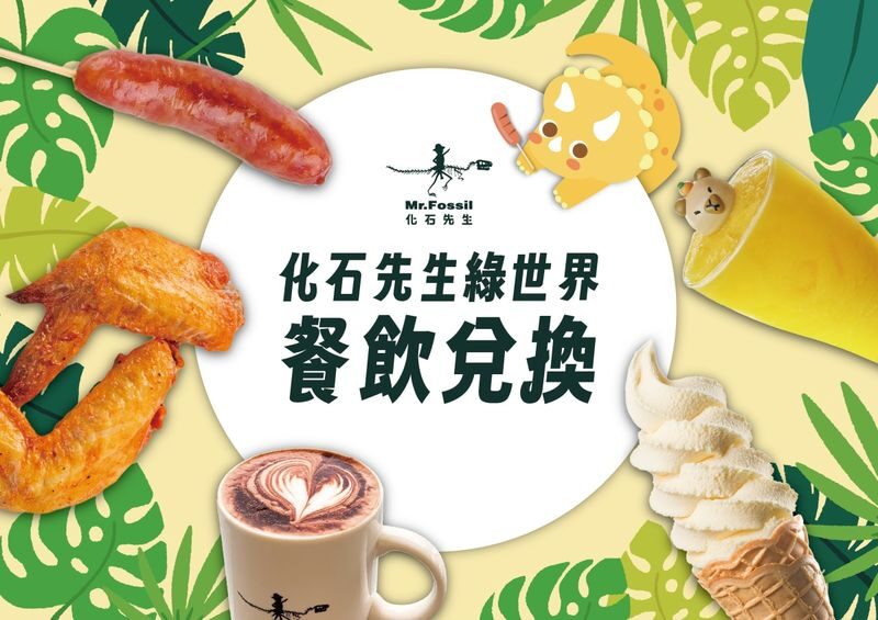 Green World Ecological Farm Ticket in Hsinchu - What the ticket costs and what it gets you