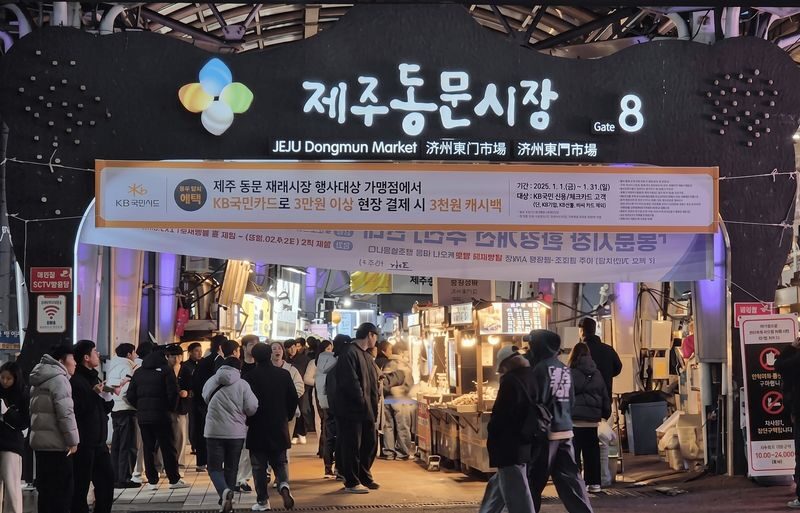 (Guaranteed Return) Jeju UNESCO Shore Excursion for Cruise Guests - Lunch and Dongmun Market: Taste the Island