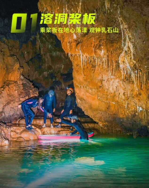 Guizhou Huanglong Cave Paddle Board Exploration Day Tour - From Guiyang to Huaxi and the cave