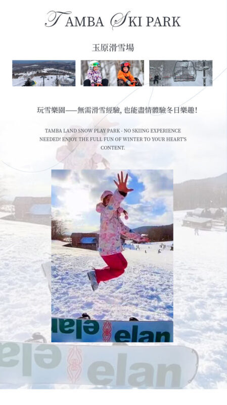Gunma Harada Farm & Tambara Snow Park Full-Day Tour - Snow at Tambara is the day’s big draw