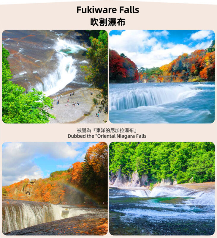 Gunma Rural Fun Tour: Fukiaware Falls & Harada Farm Fruit Picking & Lavender Flower Sea/Skiing/Ikaho Onsen Day Trip (From Tokyo) - Walking the edge of Fukiware Falls