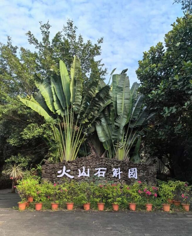 Haikou: 3H Leiqiong Volcanic Geo-Park Tour with Meal - The Volcanic Farmhouse Meal