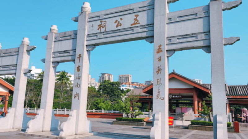 Haikou: Wugong Ancestral Temple Entry Ticket - Who Will Love This Tour?
