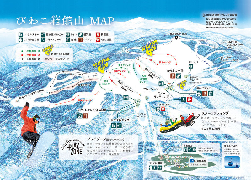 Hakodateyama Ski Resort Day Tour from Osaka - Leaving Osaka from Namba OCAT