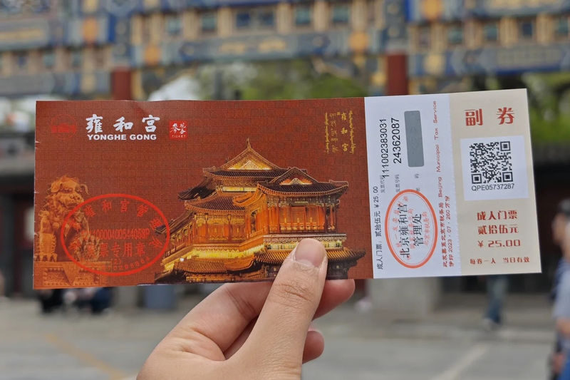 Half-Day Tour of Beijing Yonghe Temple (Receive Incense for Blessings & Spin Prayer Wheels for Fortune & Encounter Lamas Chanting Scriptures) - Following the Five Courtyards