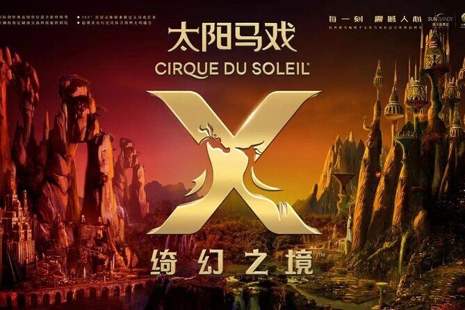 Hangzhou X Show (Designed by Cirque De Soleil Group) - Good To Know