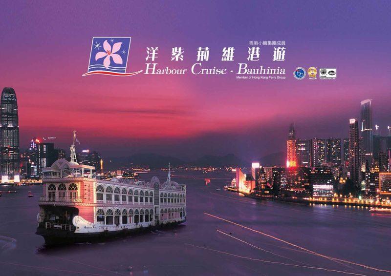 Harbour Cruise - Bauhinia - A two-hour dinner with harbour views