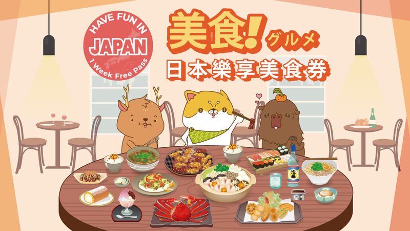 Have Fun Japan Food Pass - A food pass, not a guided tour