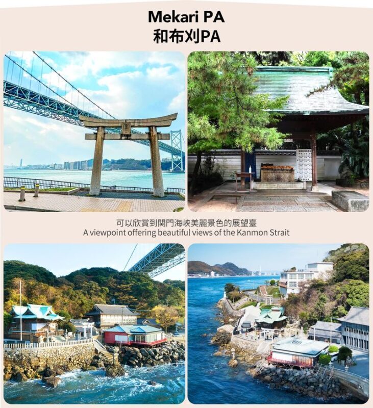 Hebu Kari Observatory, Akiyoshido Cave, Motonosumi Shrine, and Tsunoshima Bridge Day Trip (From Fukuoka) - Four far-flung sights in one day