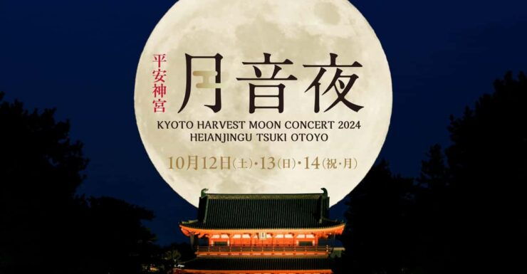 Heianjingu Kyoto:Harvest Moon Concert-HEIANJINGU TSUKI OTOYO - Featured Artists