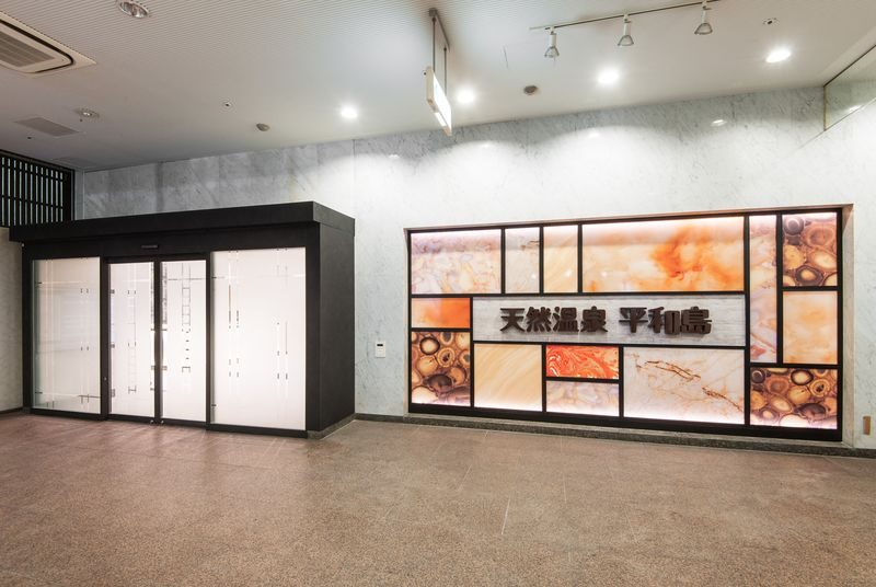 Heiwa Island Natural Hot Spring Admission Ticket - A bathhouse break near Haneda