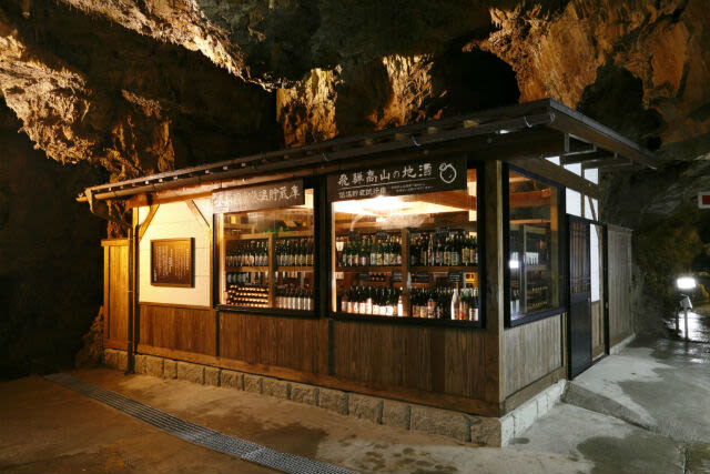 Hida Great Limestone Cave & Ohashi Collection Museum Admission in Takayama - Opening hours, age rules and voucher details