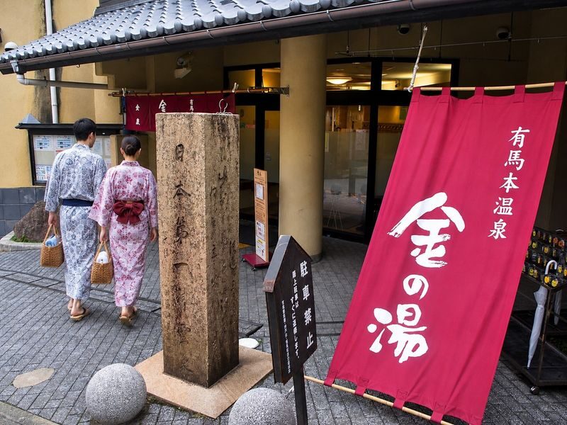 Himeji Castle, a World Heritage Site, Arima Onsen, one of Japans three ancient hot springs, and Mount Rokko Observation Deck Day Tour (Departing from Osaka) - Arima Onsen: choose a bath or a slow stroll