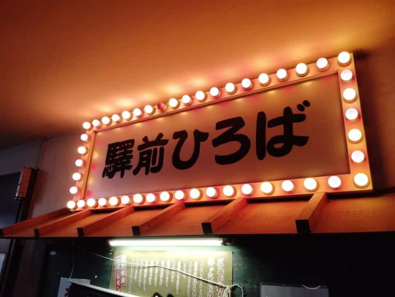 Hiroshima: Ekimae - Hiroba Food Walking Tour w/ Okonomiyaki - FAQs  