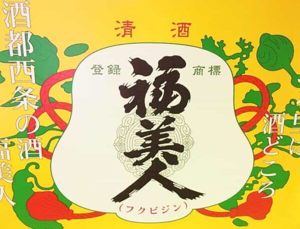 Hiroshima: Sake Town Tour in Saijo Hiroshima - What to Expect